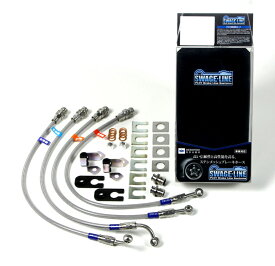 スウェッジライン ブレーキホース ステンレス [86 ZN6 G RC] ステンメッシュブレーキホース ステンレスエンド 送料無料