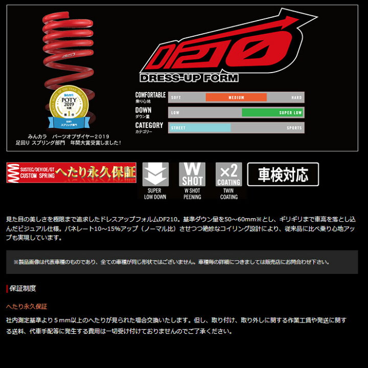 楽天市場】タナベ DF210 ダウンサス [プリウス 前期 ZVW30 ツーリング 