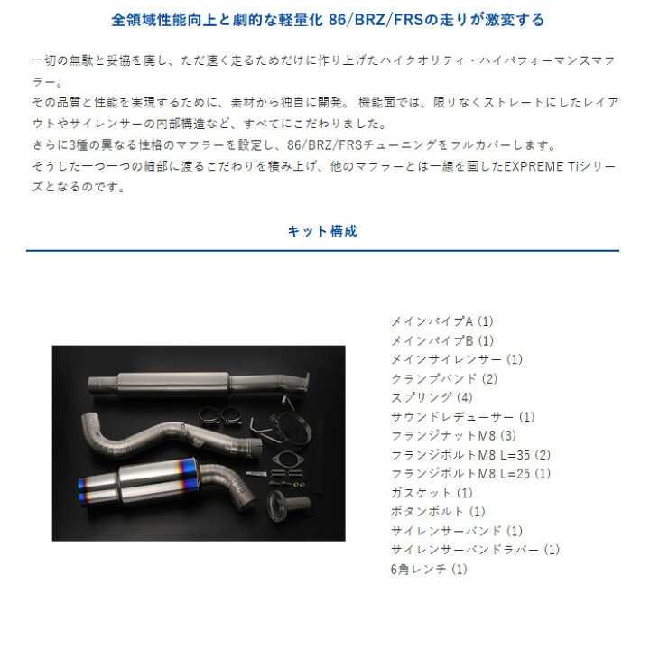 楽天市場】TOMEI EXPREME-Ti チタンマフラー TYPE-80 [86(ハチロク 