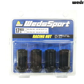 WedsSport レーシングナット 17HEX 38mm M12XP1.5 [70069 1個] ウェッズ 新品