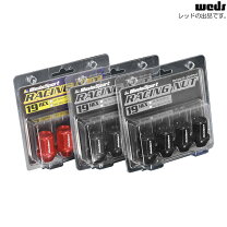 楽天市場】weds ウェッズ（ロックナット｜タイヤ・ホイール）：車用品 