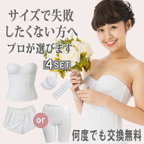 楽天市場】ブライダルインナー c65の通販