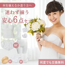楽天市場】マタニティ ストッキング（ブライダル用インナー・レッグ 