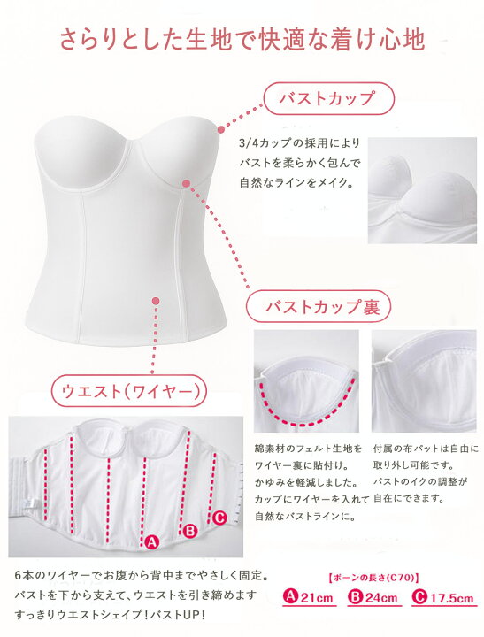 ACQUA GRAZIE ブライダルインナーセット アクアグラツィエ ブライダル 