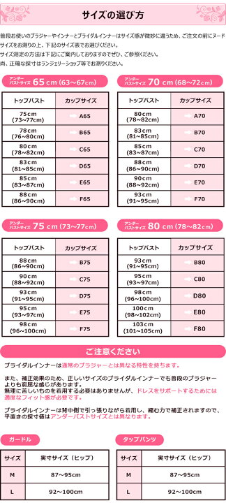 楽天市場】【何度でも交換無料】【サイズ相談承ります】ブライダル 