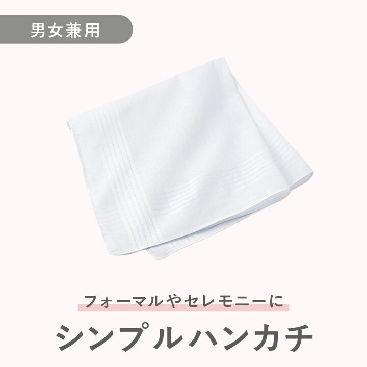 楽天市場】【送料無料】花嫁用純白ハンカチ ブライダル ハンカチ 白 