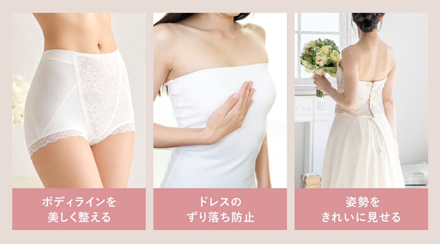 楽天市場 | ブライダルインナー White Angel - インナーで決まる 