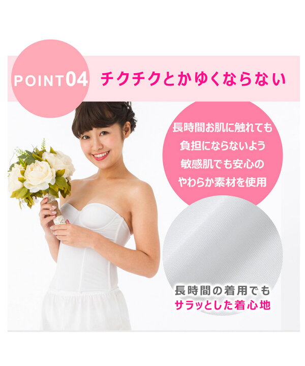 着用確認画像ウェディングドレス小物下着