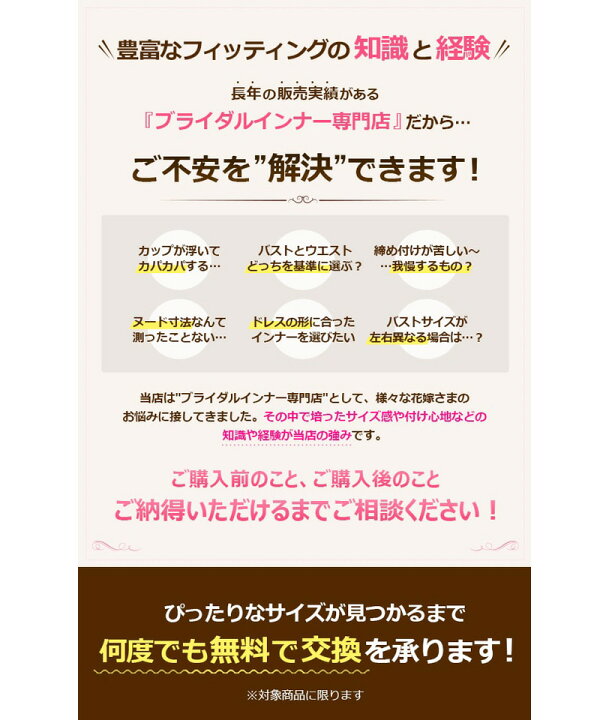 楽天市場】【何度でも交換無料】【サイズ相談承ります】ブライダル 