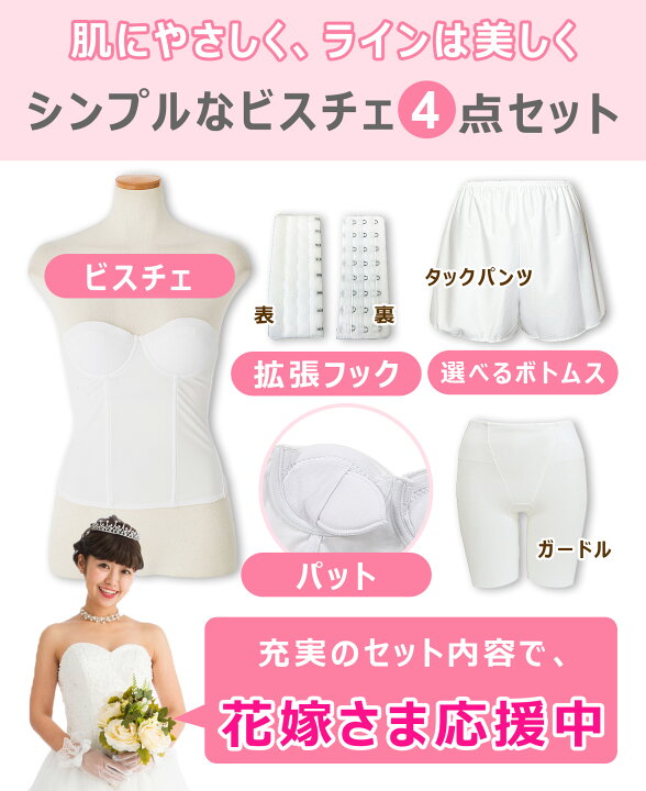 楽天市場】【何度でも交換無料】【サイズ相談承ります】ブライダル 