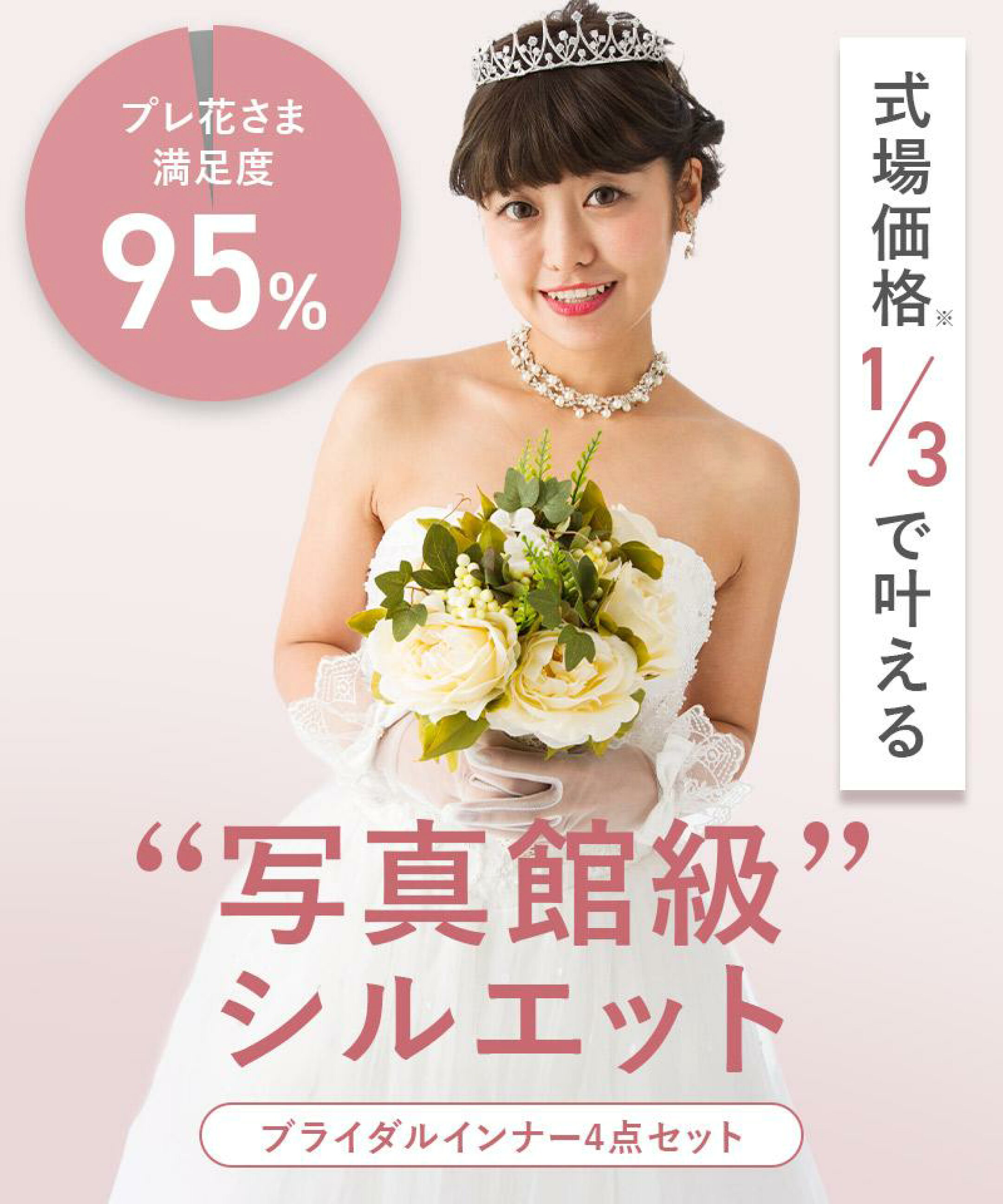 何度でも交換無料です。当店一番人気のブライダルインナー4点セット。ボトムも2種類から選べてコスパ最強です。やさしいつけ心地のビスチェと選べるボトムのシンプルなセットです。