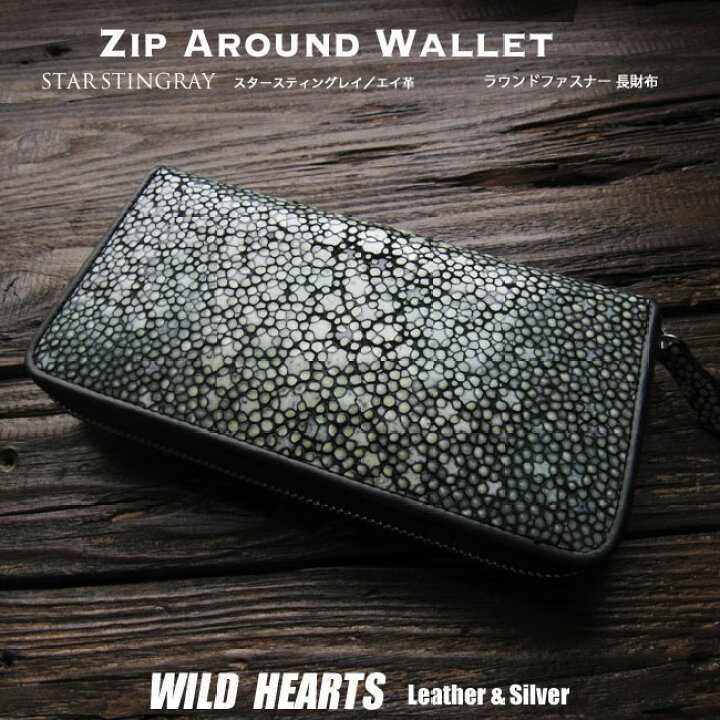 楽天市場】スティングレイ／エイ革 スタースティングレイ ガルーシャ  