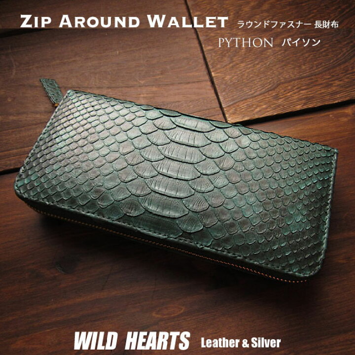 楽天市場】メンズ／レディース パイソン ラウンドファスナー 長財布 