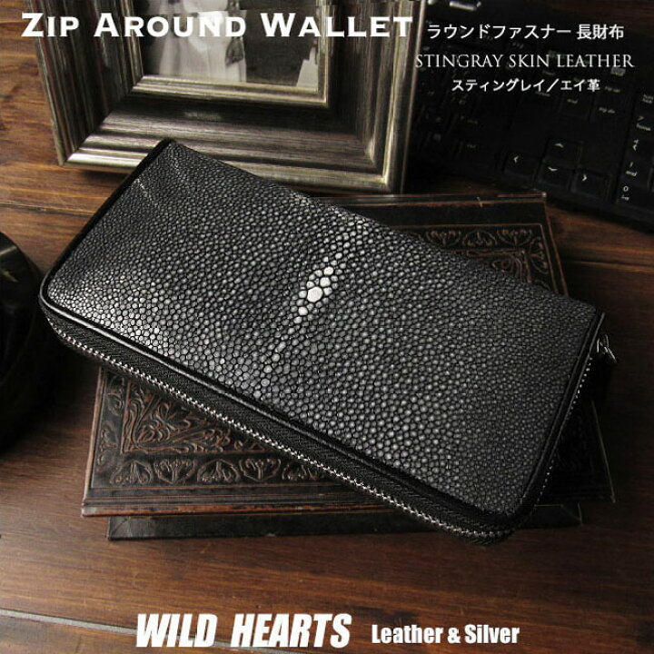 楽天市場】スティングレイ／エイ革 ガルーシャ 長財布 ラウンド 