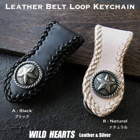ベルトループ キーホルダー 牛革／レザー ウエスタンコンチョ ブラック／ナチュラルGenuine Leather Belt Loop Keychain Key ring Key Holder Handmade Black NaturalWILD HEARTS Leather&Silver (ID bk3313k4)