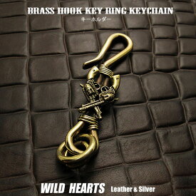 キーホルダー ウォレットチェーンホルダー 真鍮 キーフック ピストル インディアンジュエリー Native American Brass key chain Gun Key HolderWILD HEARTS Leather&Silver (ID kh339k5)