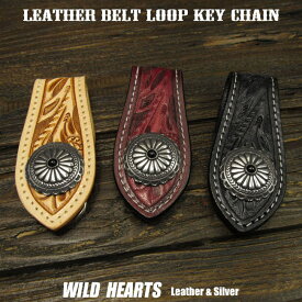 レザーベルトループキーホルダー 本革 コンチョ付き Dカン Hnad Carved Leather Key Holder Key Ring Keychain Handmade BeltLoop Accessories WILD HEARTS Leather&Silver (ID bk3388r62 )