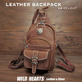 ワンショルダーバッグ リュック ボディバッグ 斜めがけ バッグ ショルダーバッグ 2WAY デイバッグ 牛革 タン ブラウン ユニセックス Leather Backpack Travel Shoulder Sling Bag 2-WAY Brown UnisexWILD HEARTS Leather&Silver (ID bb2421t13)