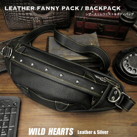 ボディバッグ ワンショルダー ウエストバッグ バックパック リュック レザー 本革 ブラック 黒 Leather Sling Chest Bag Backpack UnisexWILD HEARTS Leather&Silver (ID bb4470b36)