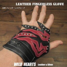 フィンガーレスグローブ 本革 バイク用グローブ Leather Fingerless Glove Arm Band Wrist Band WILD HEARTS Leather&Silver（ID fg1249r37）