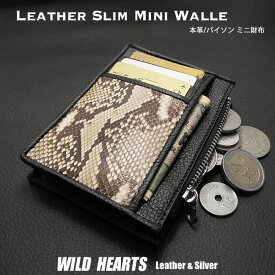 ミニ財布 コンパクト 財布 カードケース 本革／レザー パイソン 小銭入れ付き スリム財布 Leather Wallet Coin Card ID Holder PythonWILD HEARTS Leather&Silver (ID cc4541r34)