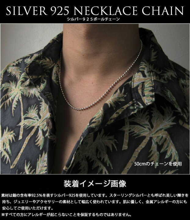 楽天市場】50cm 幅3mm ボールチェーン 丸 シルバーネックレス チェーン 