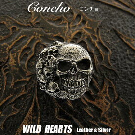 コンチョ スカル ドクロ 髑髏がいっぱい silver925 WILD HEARTS Leather & Silver (ID con015t2)