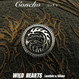 コンチョ シルバー925 龍 ドラゴン トライバル Sterling Silver 925 WILD HEARTS Leather & Silver (ID c001t2)