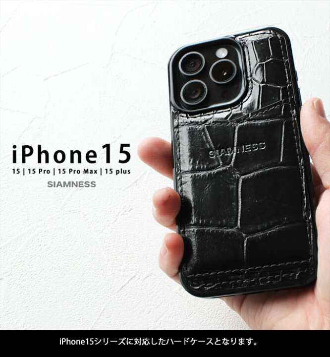 楽天市場】クロコダイル クロコ iPhone ケース 15 pro max plus ハード 