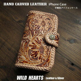 本革 iPhone ケース スマホケース 手帳型 レザースマホケース アイフォンケース 手作り ナチュラル サドルレザー ハンドメイド カービング スナップボタン Leather Folder Protective Case Cover For iPhone WILD HEARTS Leather&Silver (ID ip2574r101)