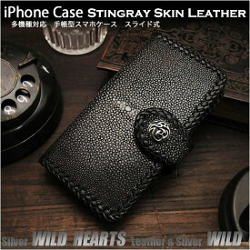 送料無料 スティングレイ エイ革 スマホケース 手帳型 多機種対応 スライド式 マルチケース レザーケース コンチョ付き（S/M/Lサイズ）Stingray Skin Leather Folder Protective Case Cover For Smartphone WILD HEARTS Leather&Silver (ID sc3739)