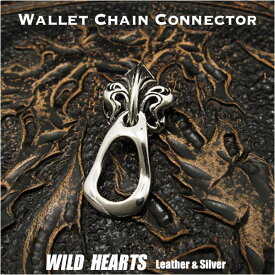 ジョイントパーツ ドロップハンドル シルバー925 小/スモールサイズ Wallet Chain Connector Jointparts Sterling Silver Small sizeWILD HEARTS Leather & Silver (ID jp2949)