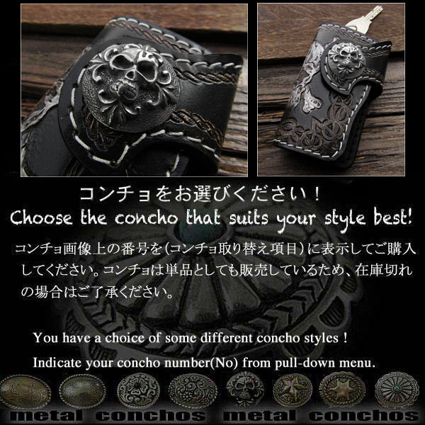 レザー 本革 キーケース キーホルダー スカルカービング　ドクロ スカル ブラック Skull&Crossbones Carved Genuine  Leather key case holder BlackWILD HEARTS Leather&Silver (ID 0413r78) | 