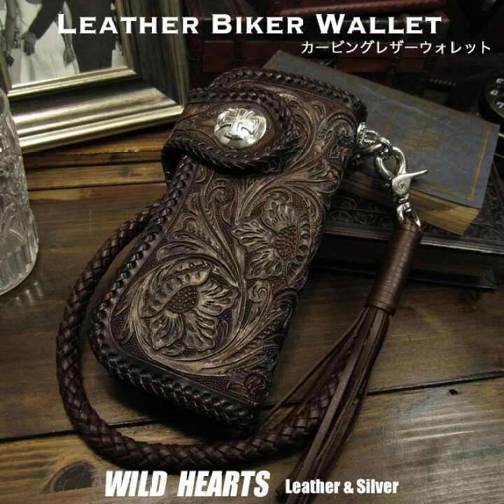 楽天市場】ロングウォレット ライダーズウォレット 革財布 小銭入れ  