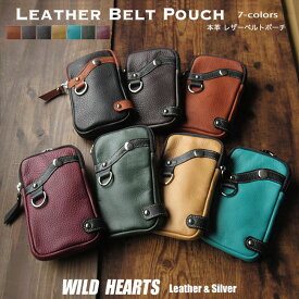 本革 ベルトポーチ ミニ ウエストポーチ レザーバッグ スマホケース スマホポーチ メンズ／レディス 牛革 Leather Belt Pouch iPhone Case WILD HEARTS Leather&Silver(ID wp445r85)za001