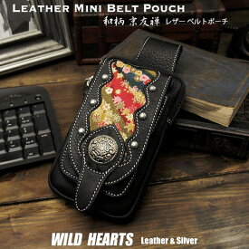 本革 和柄 ミニベルトポーチ スマホポーチ 小型ポーチ ベルトループ ヒップバッグ アイコスケース Leather belt pouch iPhone/Smartphone/Cigarette Case Japanese design YUZENWILD HEARTS Leather&Silver ( ID ic2408b46 )