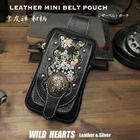 ベルトポーチ ミニ ウエストポーチ スマホケース たばこ／アイコスケース 本革 和柄 Leather belt pouch iPhone/Smartphone/Cigarette Case Japanese design YUZENWILD HEARTS Leather&Silver ( ID ic2406b46 )