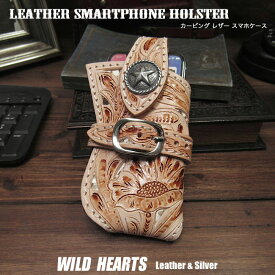 カービング レザー スマホ/iPhoneケース ホルダー ヌメ革/サドルレザー ナチュラル Sサイズ　Genuine Cowhide Leather iPhone/Smartphone Carrying Belt Case Holster Carved (ID cc1328b30)
