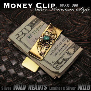 �������� �u���X�^�J���}�l�[�N���b�v �l�C�e�B�u�A�����J�� �^�[�R�C�Y �t�F�U�[ Brass Mens Fashion Money Clip Purse Wallet Card Cash Holder Turquoise Native American DesignWILD HEARTS Leather&Silver (ID mc3819r3)