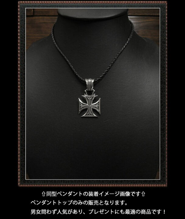 楽天市場】メンズ アクセサリー ペンダント トップ アイアンクロス 鉄 