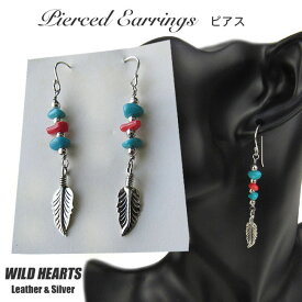 ピアス ターコイズ レッドコーラル フェザー シルバー925 イヤリング インディアンジュエリー Native American Style Sterling Silver Pierced Earrings turquoise/red coralWILD HEARTS Leather&Silver(ID se4188)