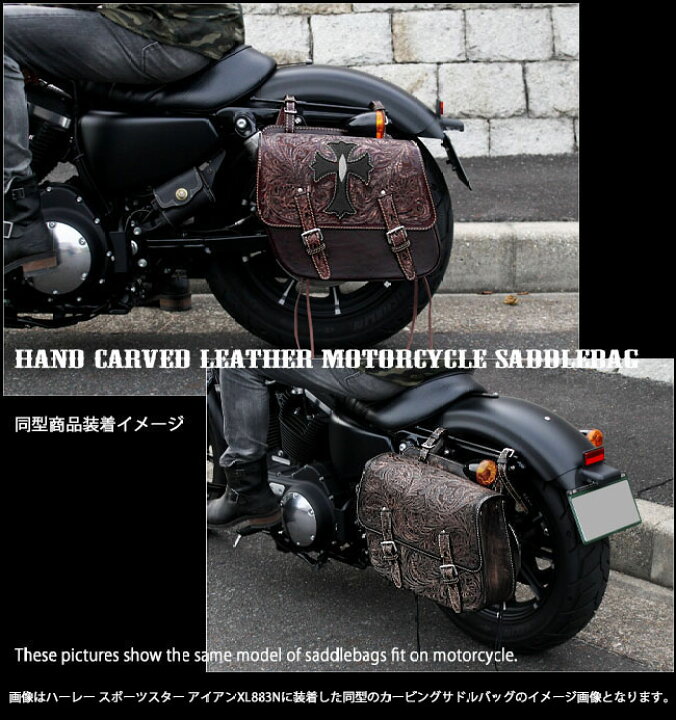 楽天市場】バイク サドルバッグ 本革 カービング ハーレー ブラック 