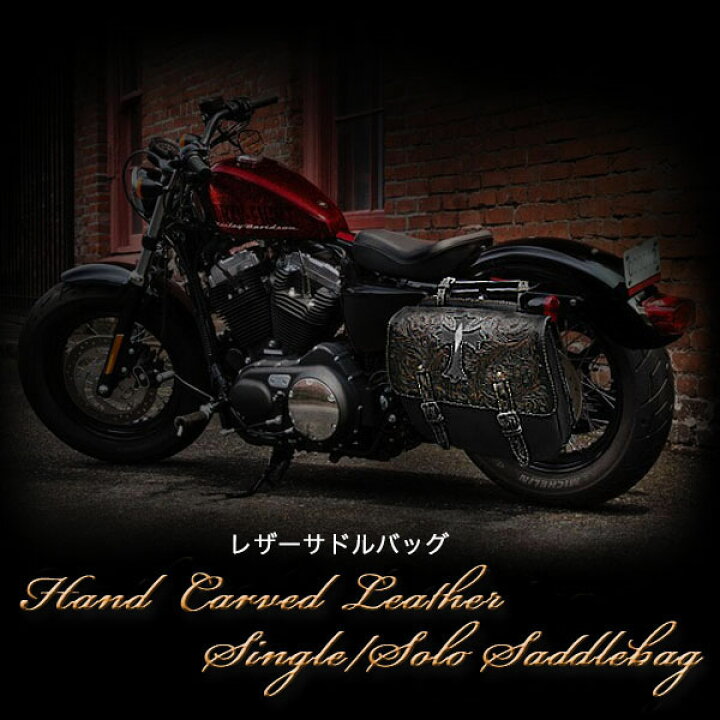 楽天市場 バイク サドルバッグ 本革 カービング ハーレー ブラック スティングレイ クロス 十字架cross Carved Leather Single Solo Saddlebag Motorcycle Harley Davidson Black Stingraywild Hearts Leather Silver Id Sb3566 ワイルドハーツ