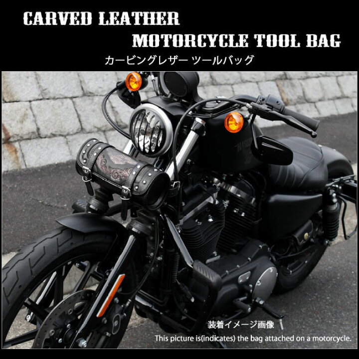 楽天市場】レザー 本革 ツールバッグ カービング フォークバッグ バイク／ハーレー スタッズ バイカー ライダー Hand Carved  Leather Tool Bag Mini Saddle Bag Storage Tool Pouch for Motorcycle  Harley-Davidson WILD HEARTS LeatherSilver(ID sb3876) : ワイルドハーツ