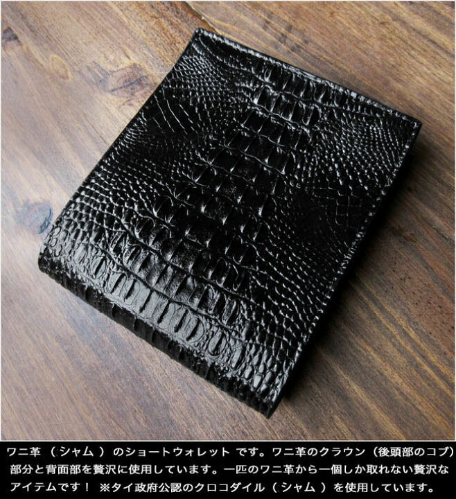 楽天市場】二つ折り財布 財布 ワニ革 クロコダイル 本革 ショート  