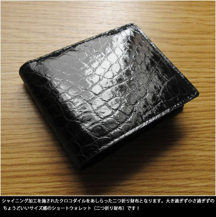 楽天市場】シャムネス レディース／メンズ クロコダイル 二つ折り財布 
