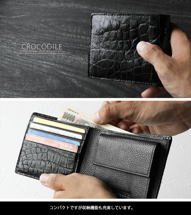 楽天市場】シャムネス レディース／メンズ クロコダイル 二つ折り財布 