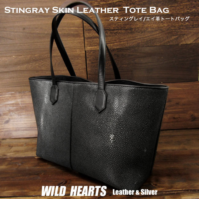 スティングレイ レザー トートバッグ レディース メンズ エイ革 ガルーシャ Stingray Genuine Leather Cowhide  Tote Bag Shoulder Bag Unisex WILD HEARTS Leather&Silver (ID tb2498) |  ワイルドハーツ