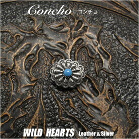 ミニ コンチョ シルバー925 ターコイズ インディアンスタイル Concho Silver925 Turquoise WILD HEARTS Leather&Silver(ID 0198t31)