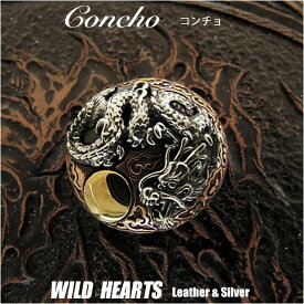 コンチョ シルバー925 真鍮 ドラゴン 龍 Concho Sterling Silver 925 Brass Dragon WILD HEARTS Leather&Silver (ID cc2850)